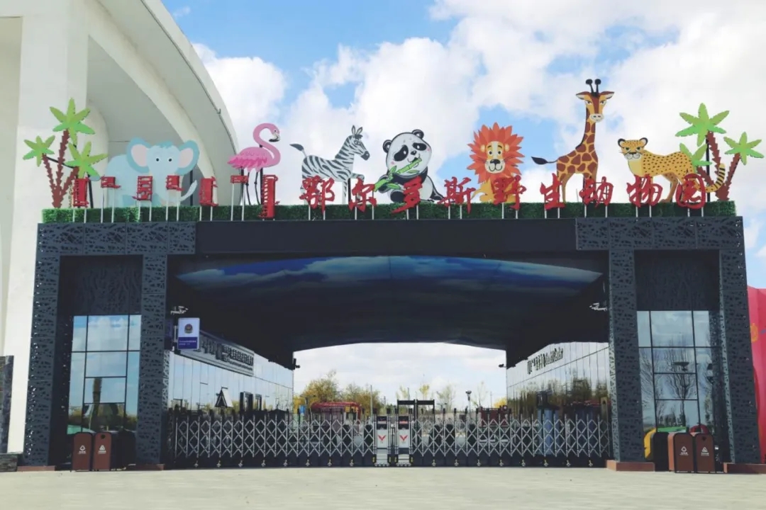 動(dòng)物園.jpg 動(dòng)物園.jpg